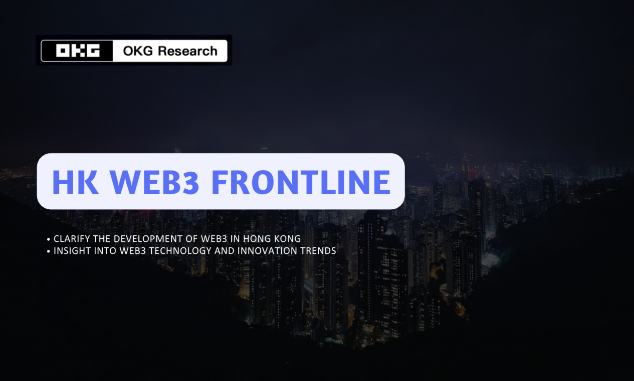 Consensus 2025启示录:香港Web3的政策与生态裂变|OKG Research「HK Web3 Frontline」